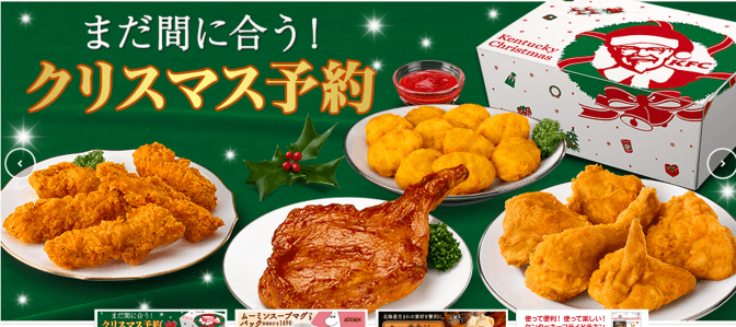 Weihnachtstradition in Japan: frittiertes Hühnchen